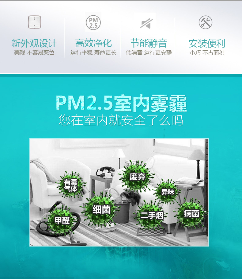 家用室内通风器